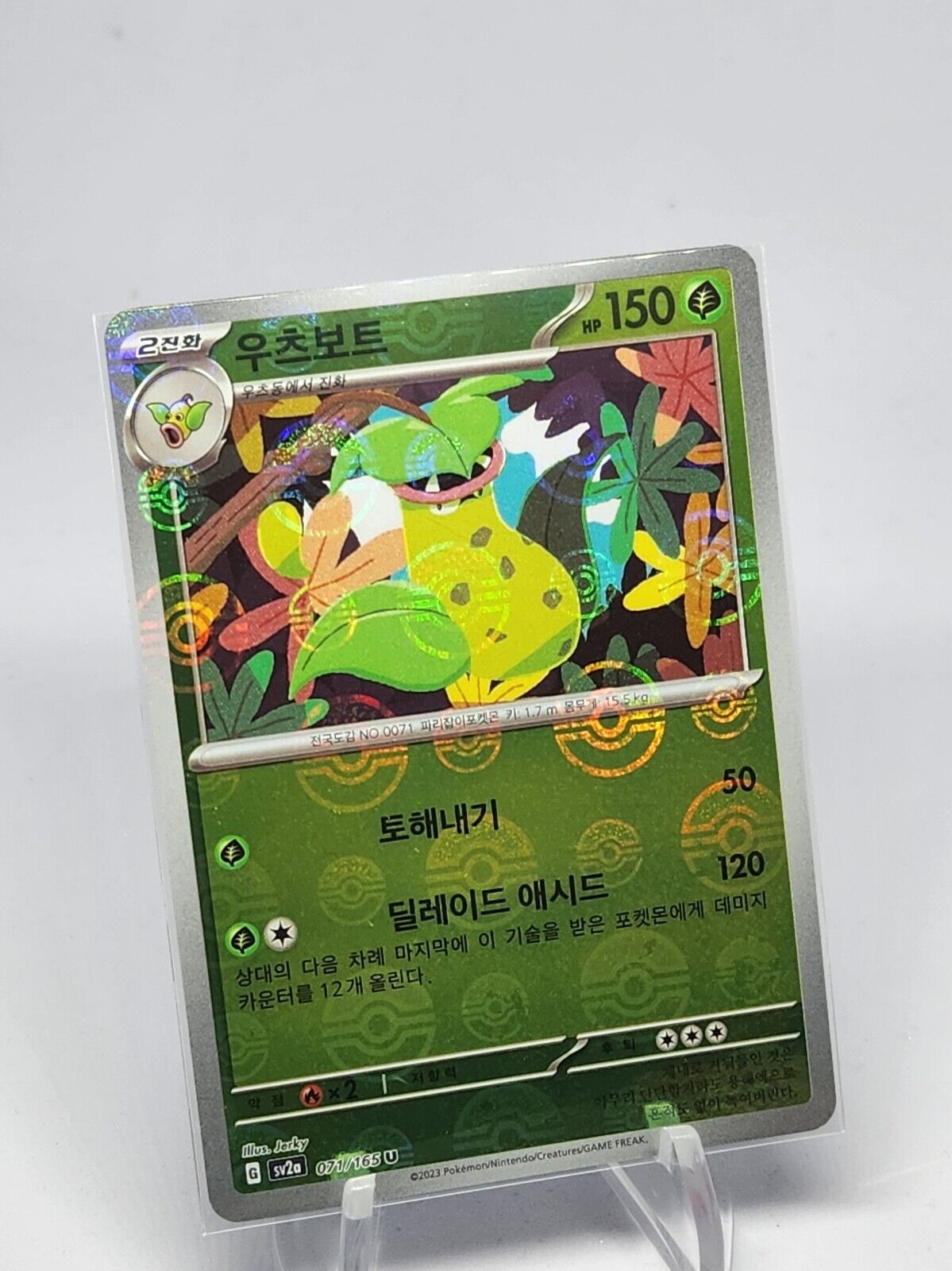 Victreebel Pokeball Reverse Holo 071/165 sv2a Pokemon 151 Korean